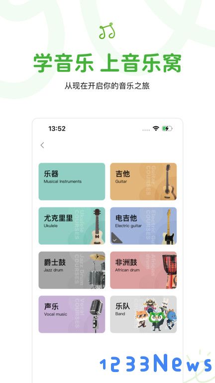 音乐窝app下载