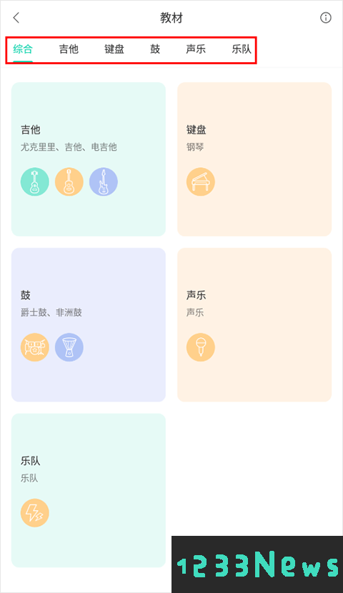 音乐窝使用教程