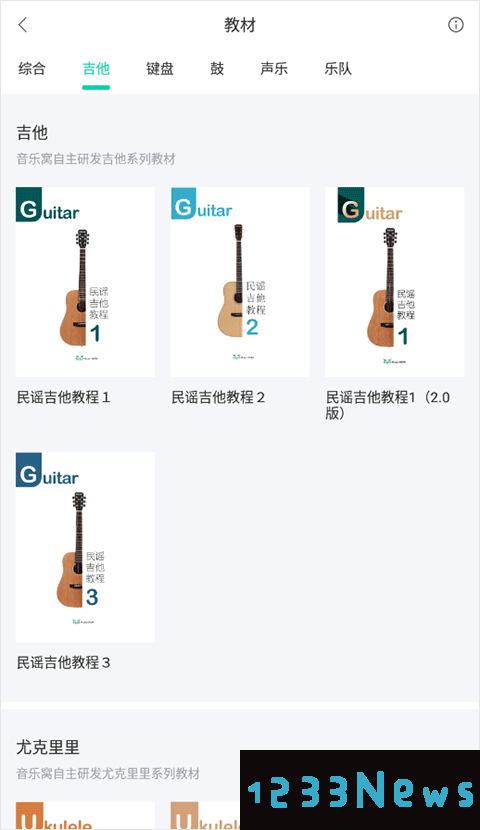 音乐窝使用方法