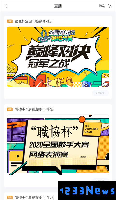 音乐窝使用教程