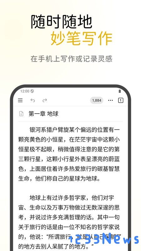 wonderpen写作软件下载