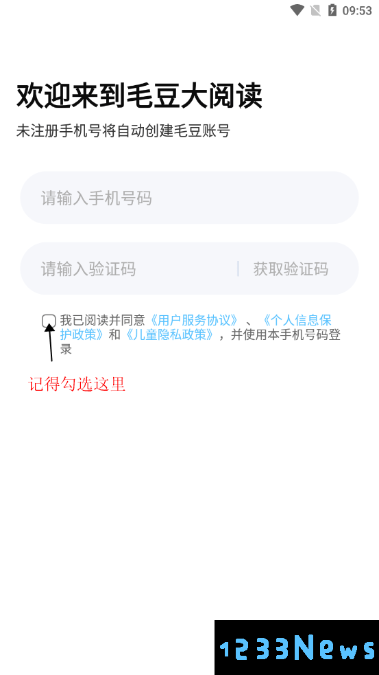 毛豆大阅读软件免费下载