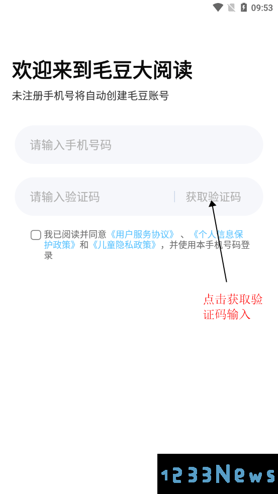 毛豆大阅读软件免费下载