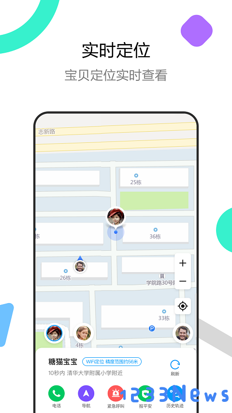 糖猫儿童智能手表app下载