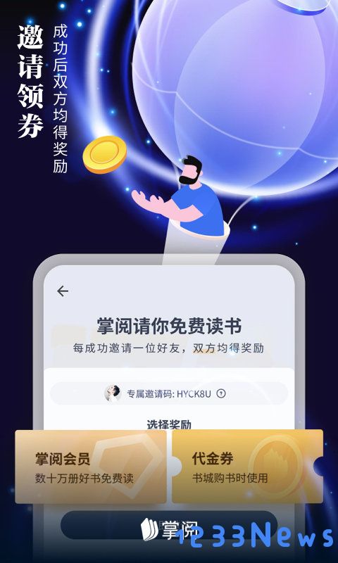 掌阅书城app下载安装