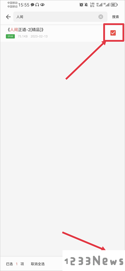 掌阅app怎么导入电子书教程
