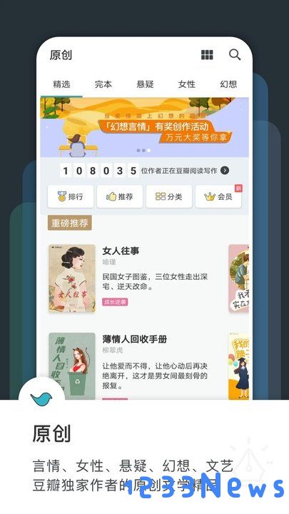 豆瓣阅读app下载