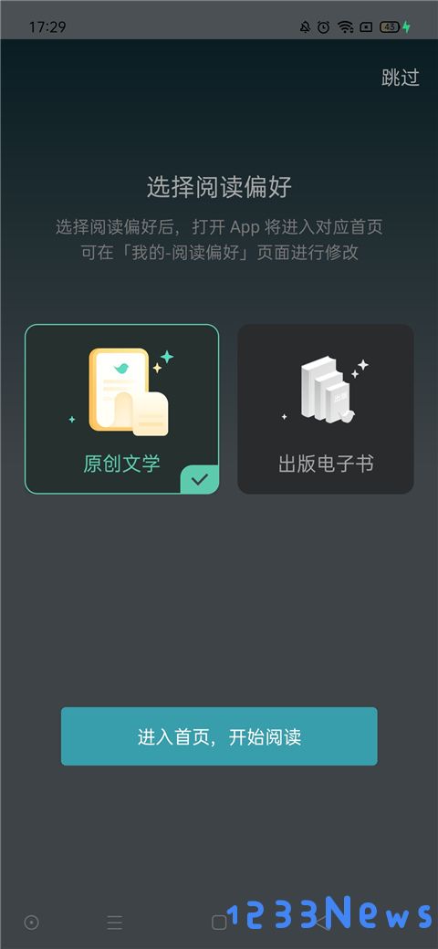 豆瓣阅读app使用方法
