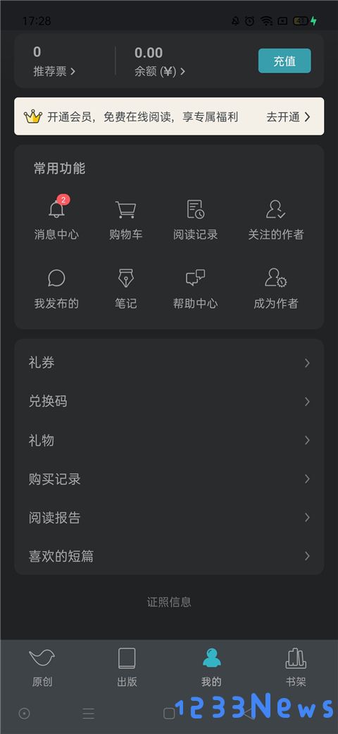 豆瓣阅读app看书方法
