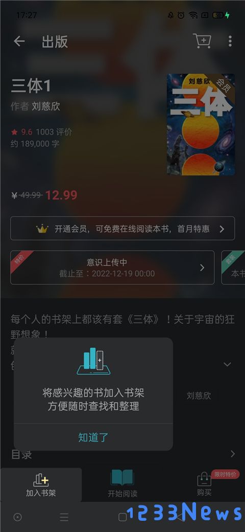 豆瓣阅读app看书教程