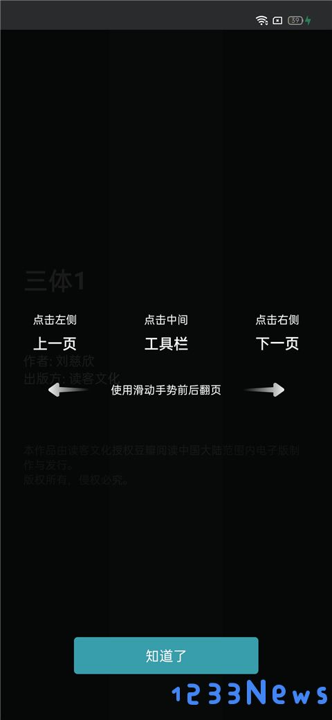 豆瓣阅读app看书操作方法