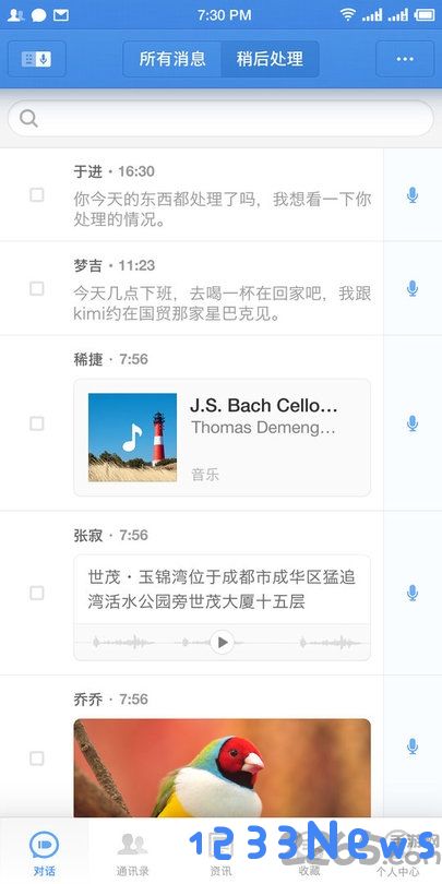 锤子短信apk下载