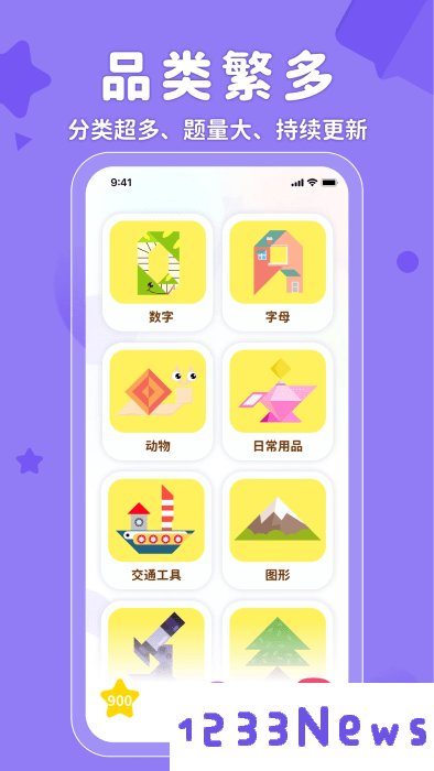 ar神奇七巧板最新版下载