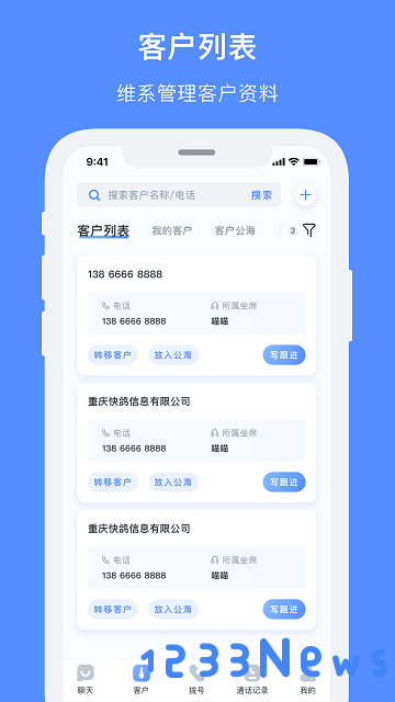 飞鸽智能客服手机版下载