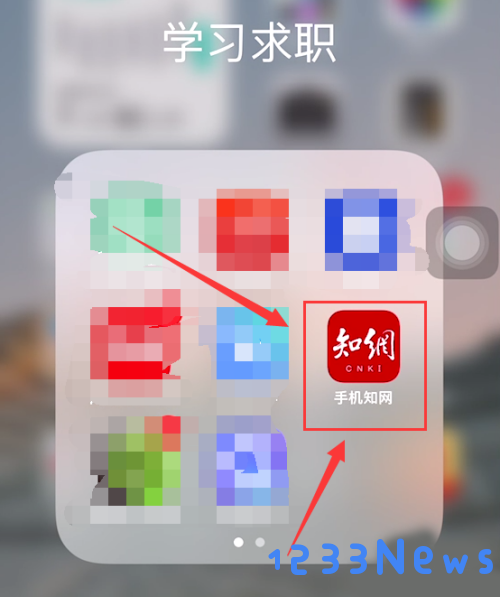 手机知网app如何下载文献