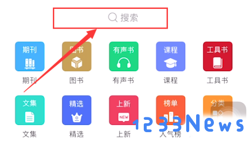 手机知网app如何下载文献
