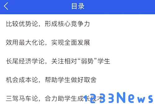手机知网app如何下载文献
