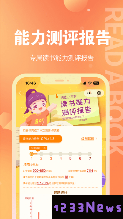 奇趣读书馆app下载