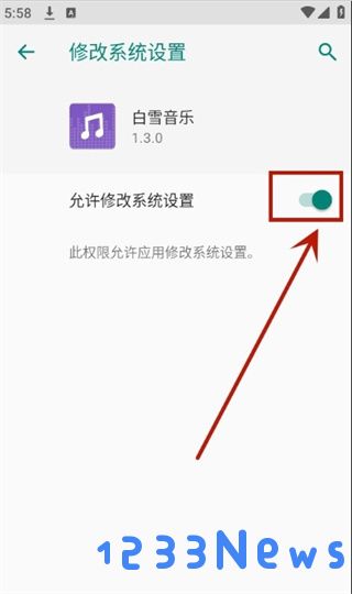 白雪音乐app怎么设置铃声
