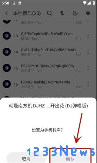 白雪音乐app怎么设置铃声