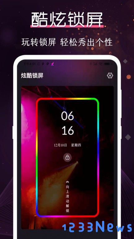 酷乐队手机app下载安装最新版本