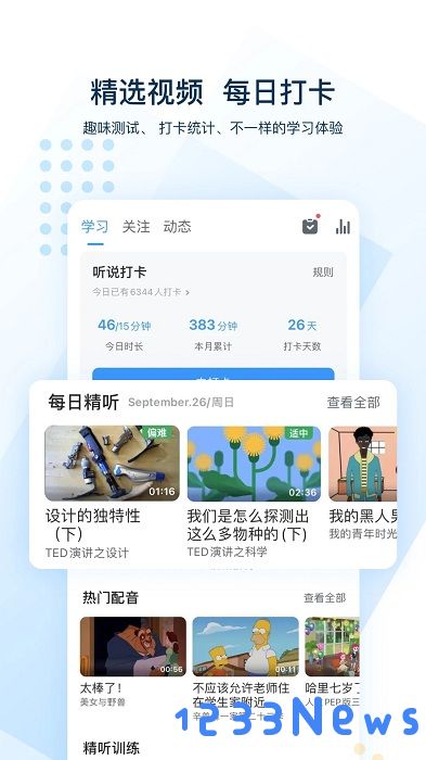 可可英语app下载