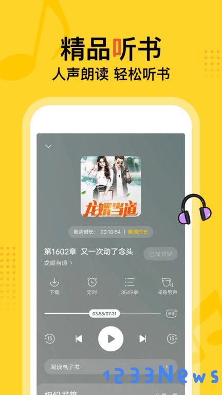 得间免费小说软件app下载