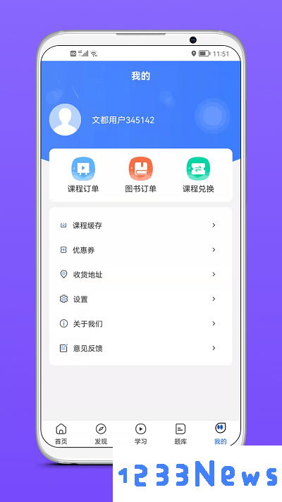文都医学app下载