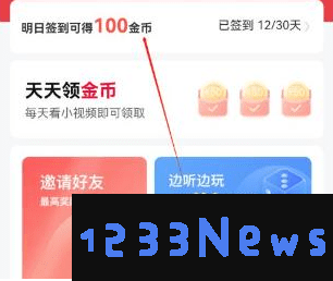 喜马拉雅极速版怎么赚钱
