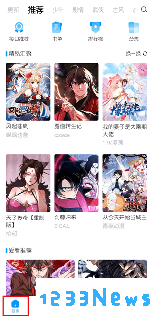 漫享时光平台