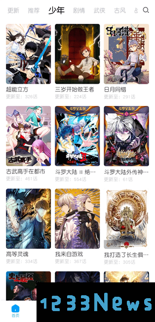 漫享时光平台