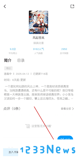 漫享时光app