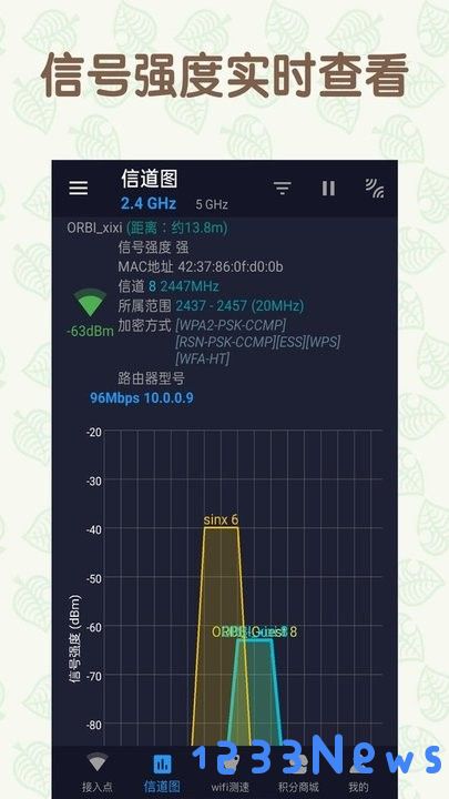 万能手机WiFi软件下载