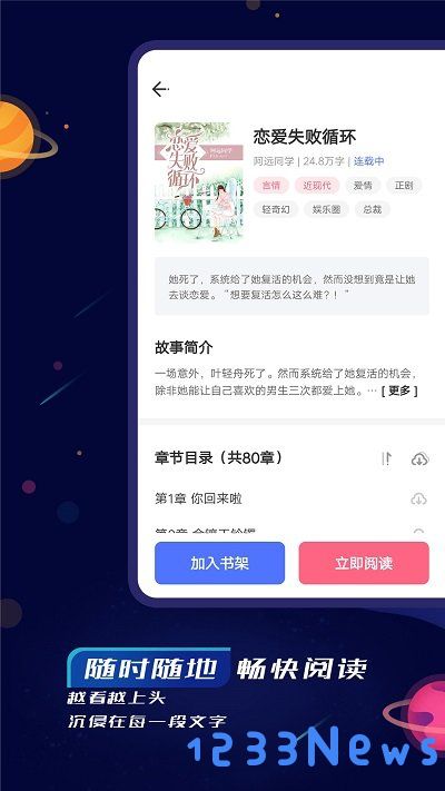 特盐阅读小说软件下载