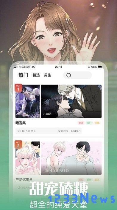 丕丕漫画登录页面免费漫画下拉式下载