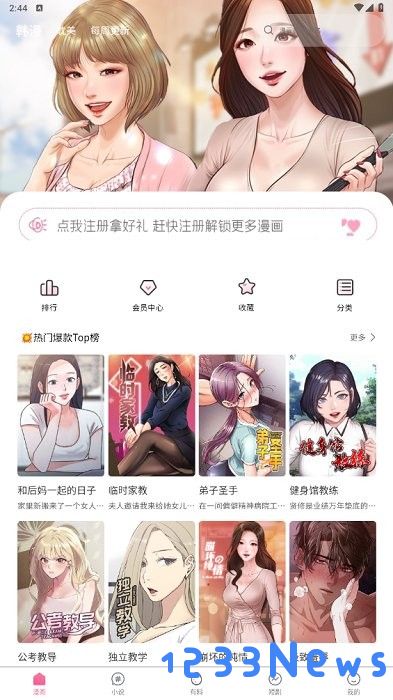 隐私漫画免费下载高清