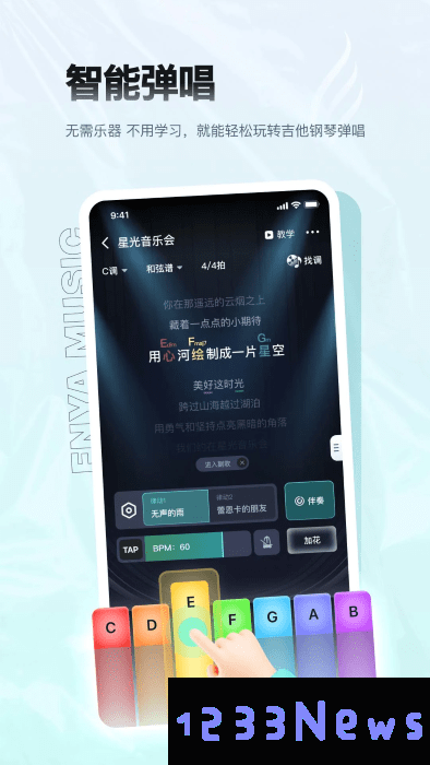 恩雅音乐下载官方版