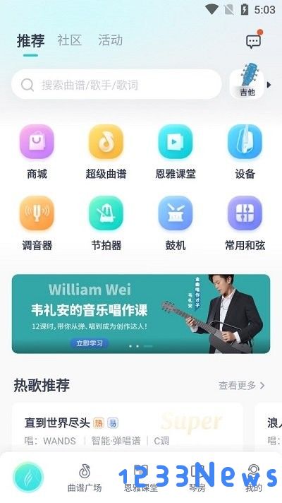 恩雅音乐使用说明
