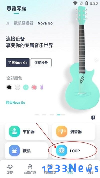 恩雅音乐loop使用说明