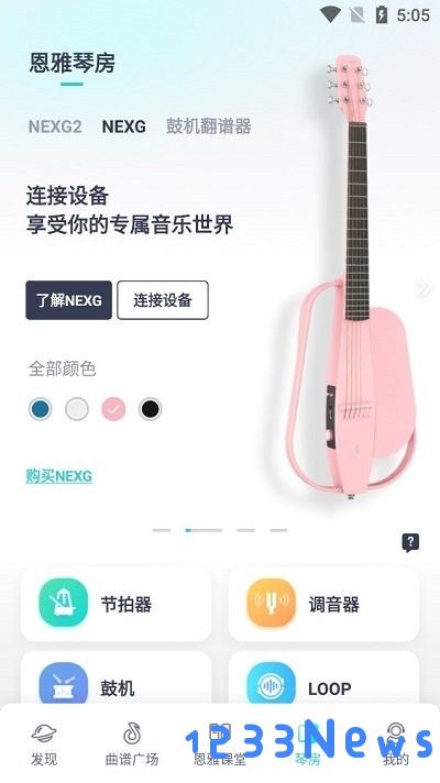 恩雅音乐使用教程