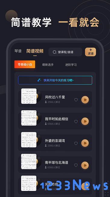 钢琴谱下载最新