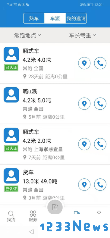 一拼通软件下载