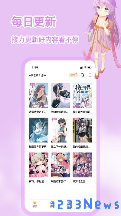次元姬小说app下载