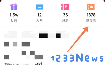 次元姬小说怎么投推荐票