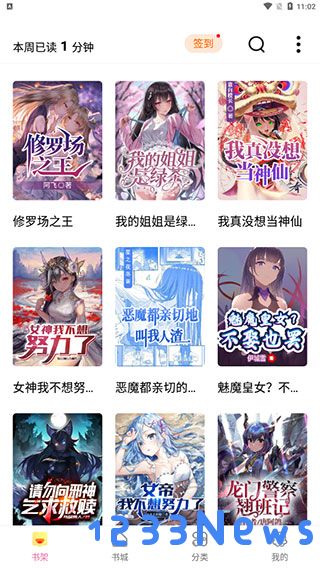 次元姬小说使用教程