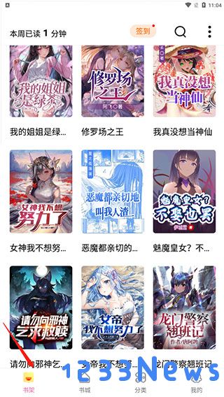 次元姬小说使用教程