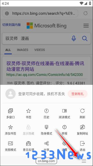 阅站漫画怎么改成阅搜模式