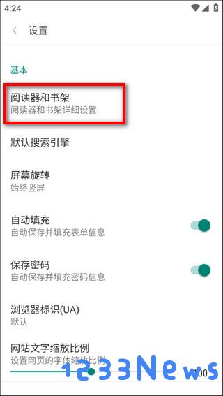 阅站漫画怎么改成阅搜模式