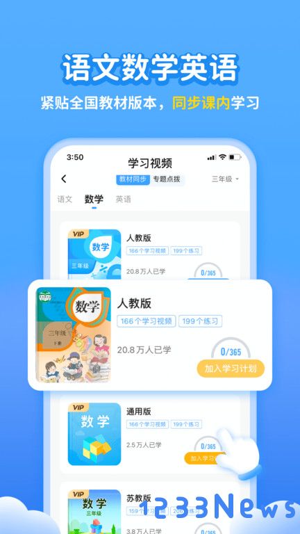 小学宝下载安装