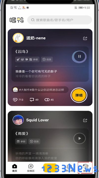 唱鸭关闭开启耳返教程